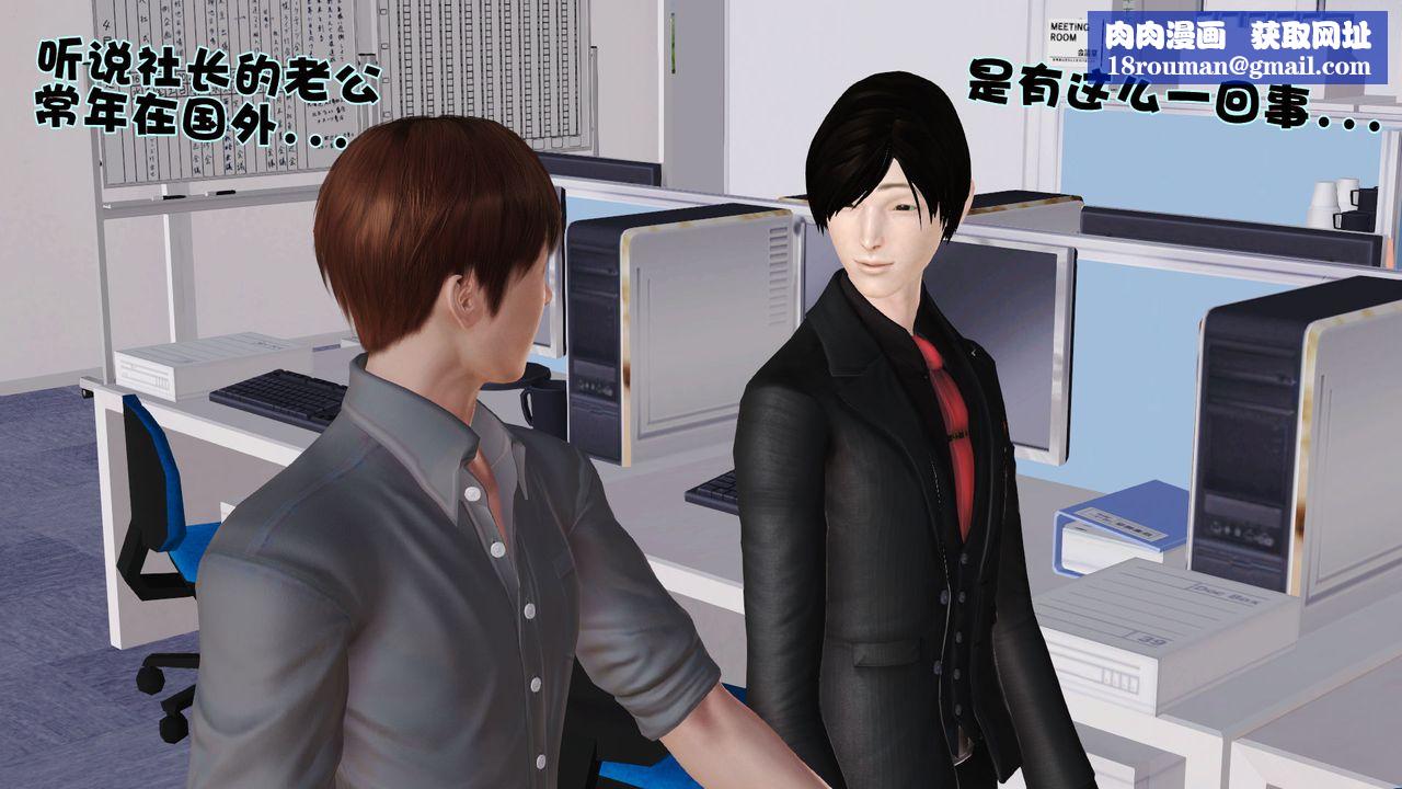[3D]性母第01话