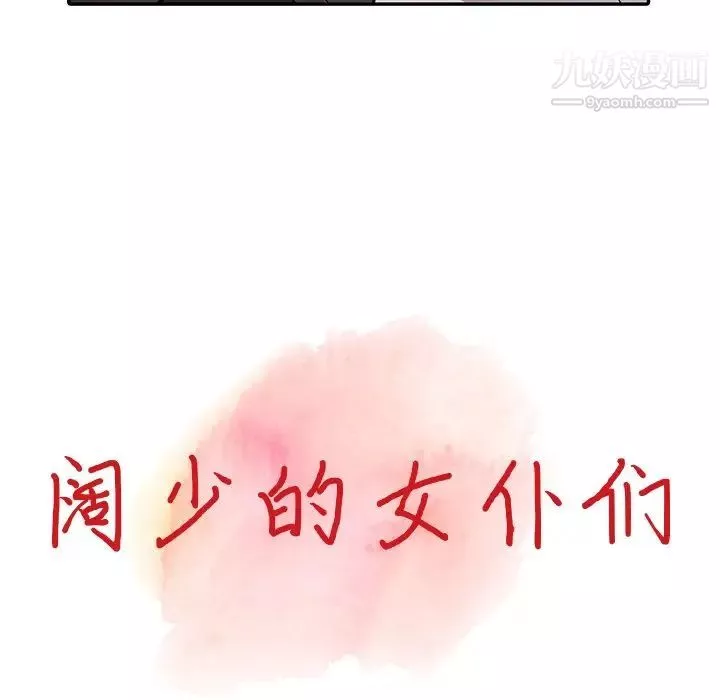 異鄉人:意外桃花源第13話-各取所需
