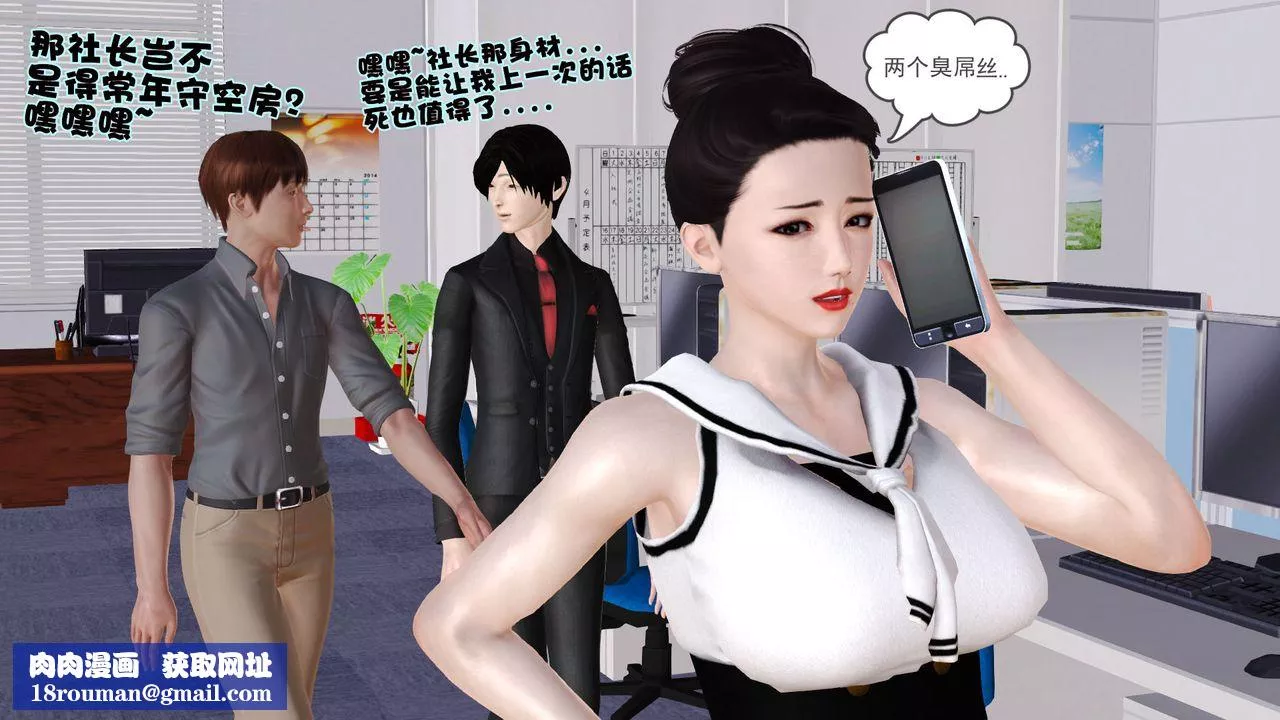 [3D]性母第01話