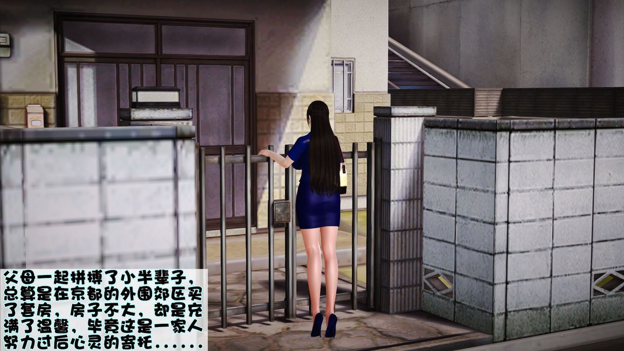[3D]性母第01话