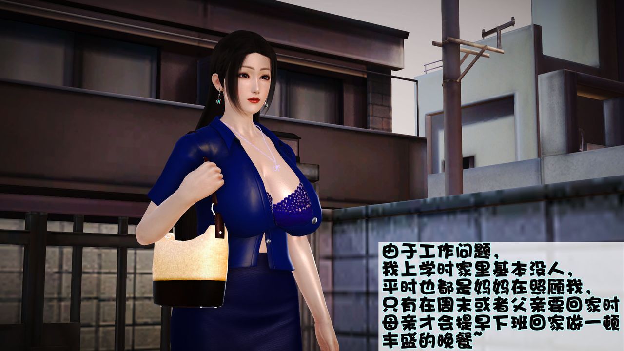 [3D]性母第01话