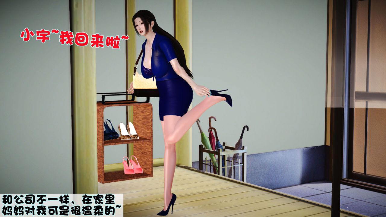 [3D]性母第01话