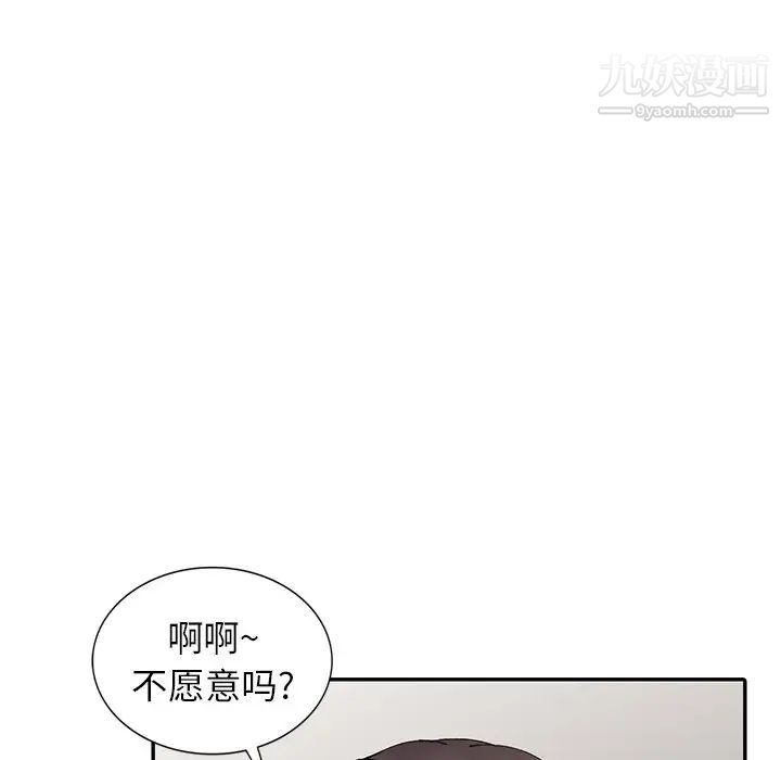 异乡人:意外桃花源第13话-各取所需