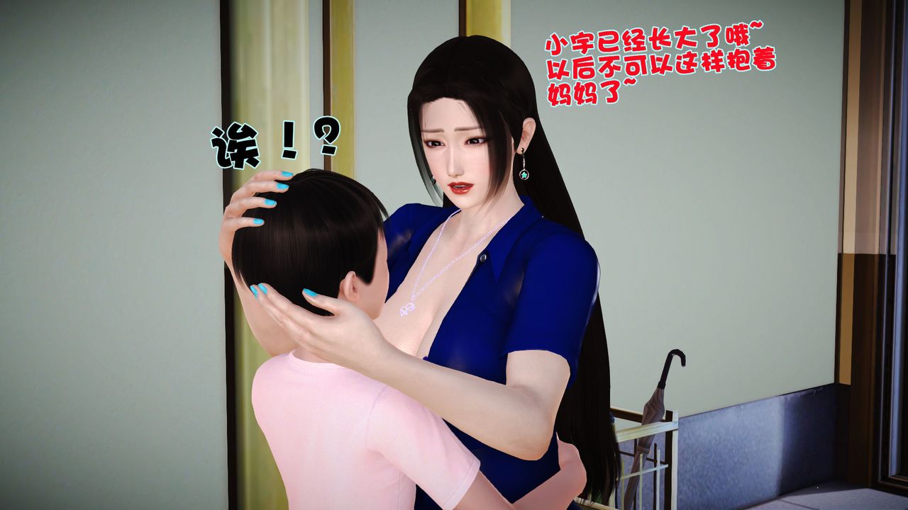 [3D]性母第01话