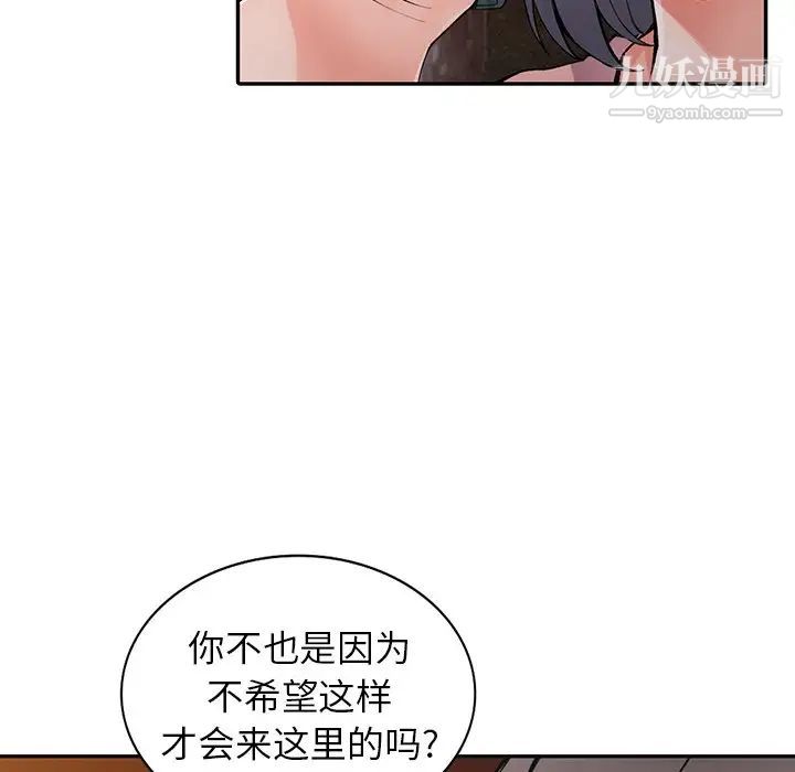 异乡人:意外桃花源第13话-各取所需