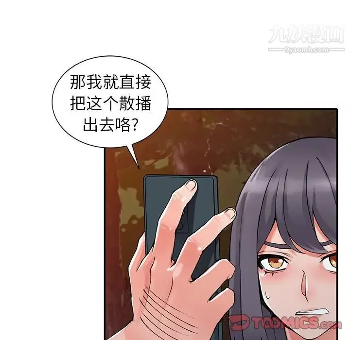 異鄉人:意外桃花源第13話-各取所需
