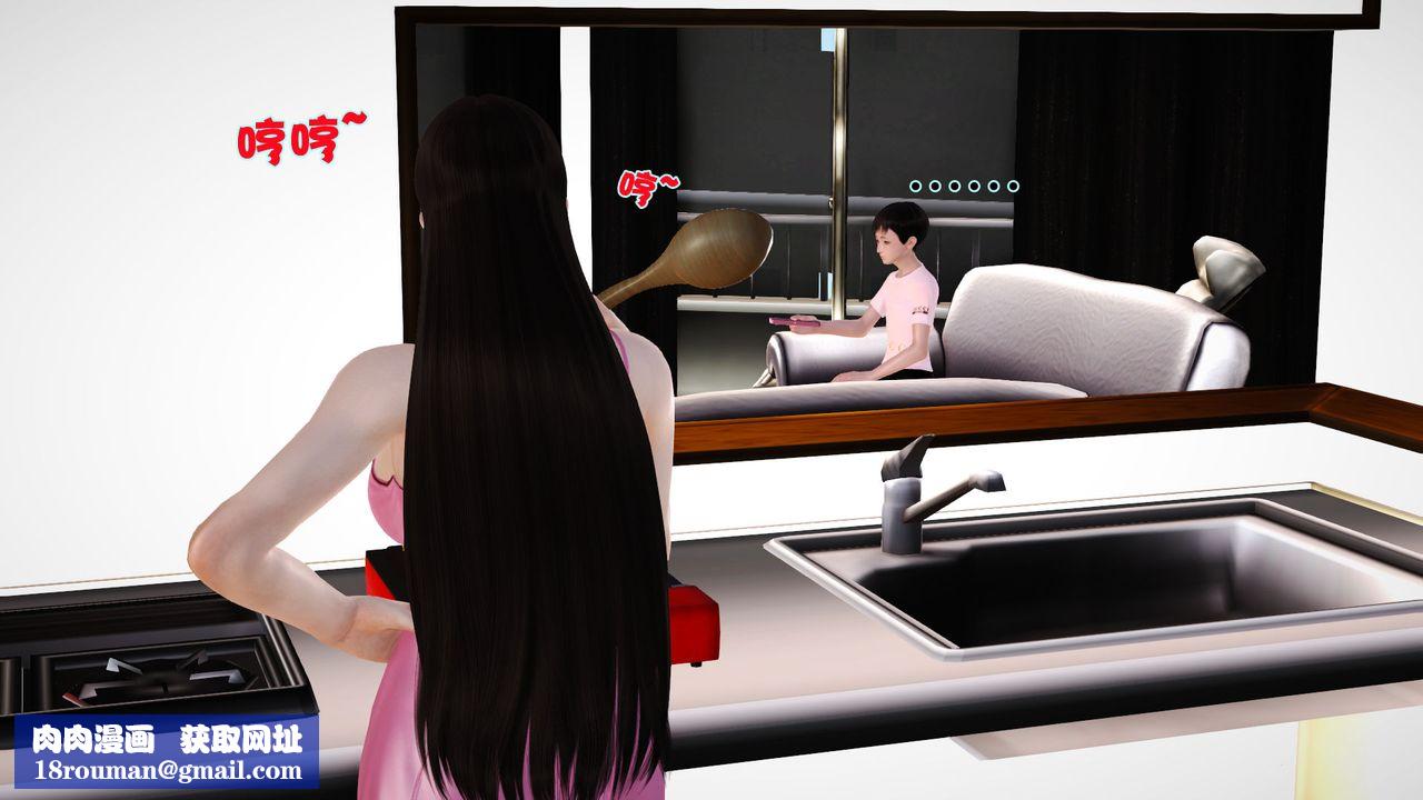 [3D]性母第01话