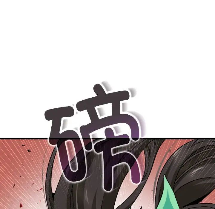 发小碰不得第9話