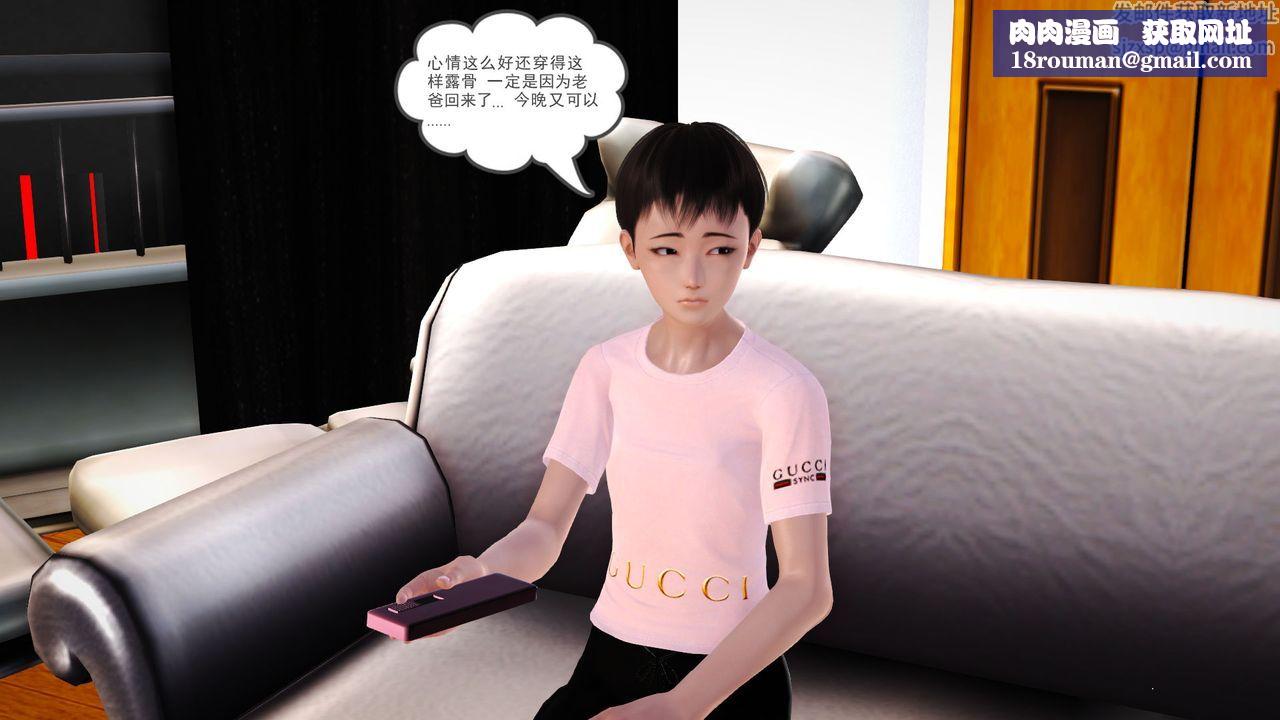 [3D]性母第02话