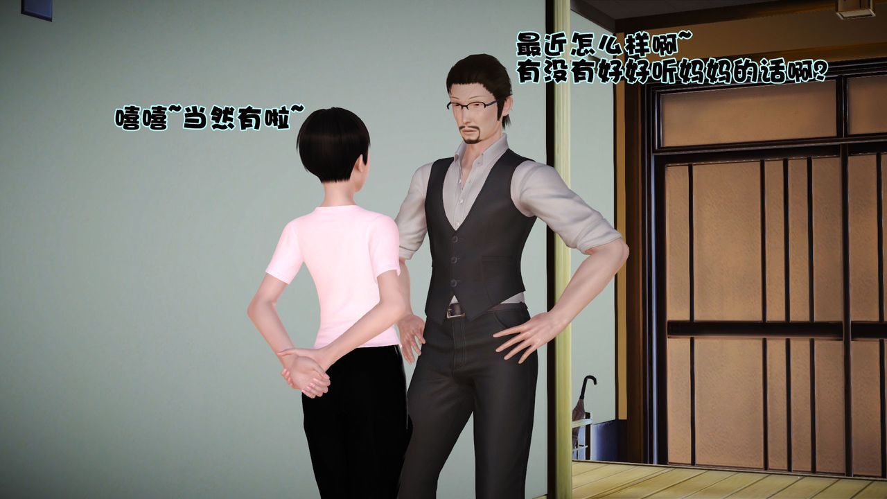 [3D]性母第02話