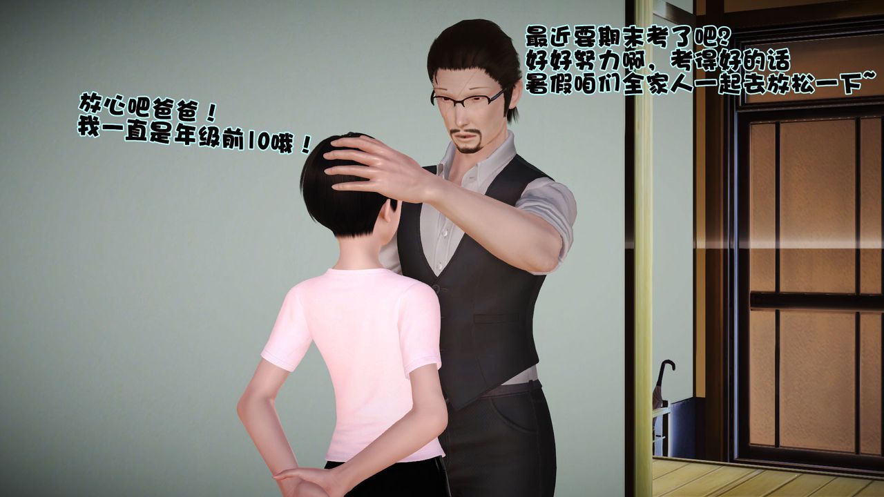 [3D]性母第02话