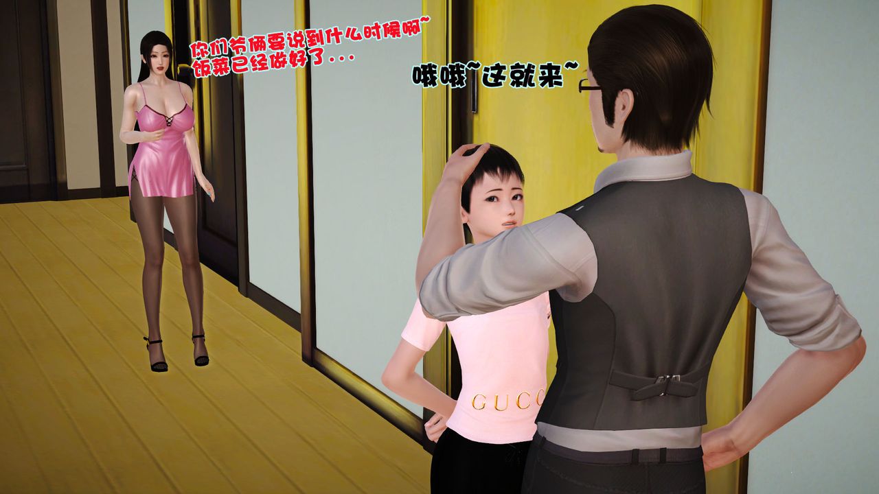 [3D]性母第02话