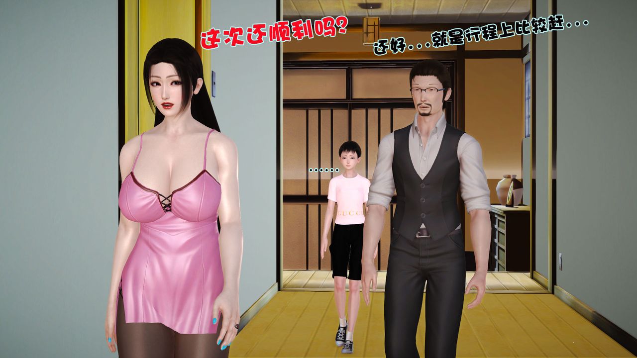 [3D]性母第02話