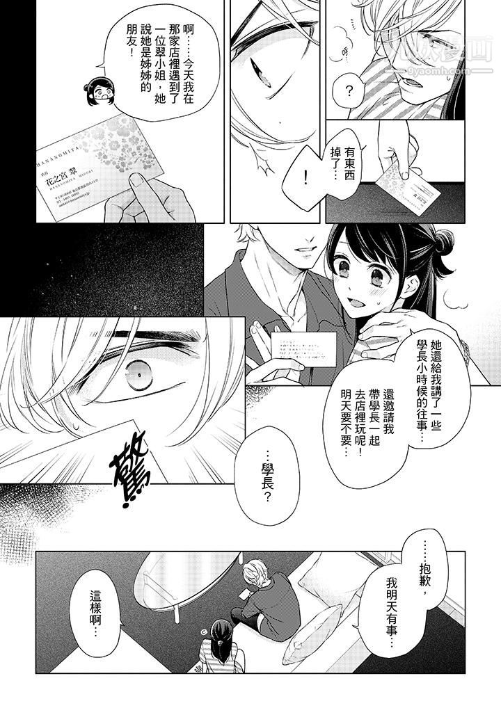 妳有被抱的觉悟吗第50话