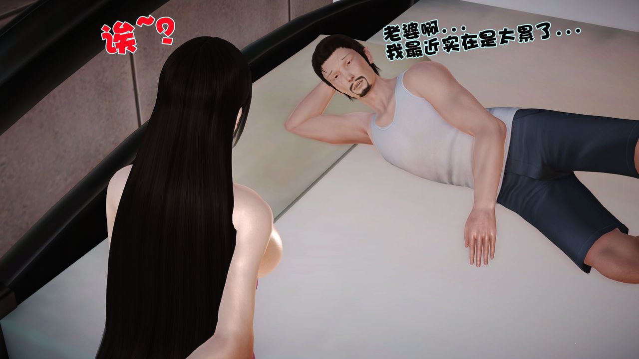 [3D]性母第02話