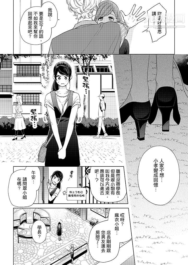 妳有被抱的觉悟吗第50话