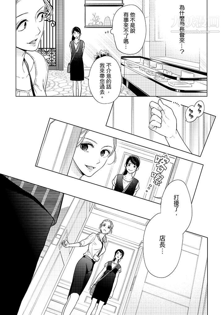 妳有被抱的觉悟吗第50话