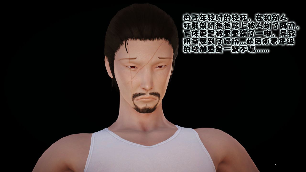 [3D]性母第02话