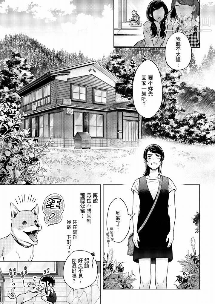 妳有被抱的觉悟吗第51话