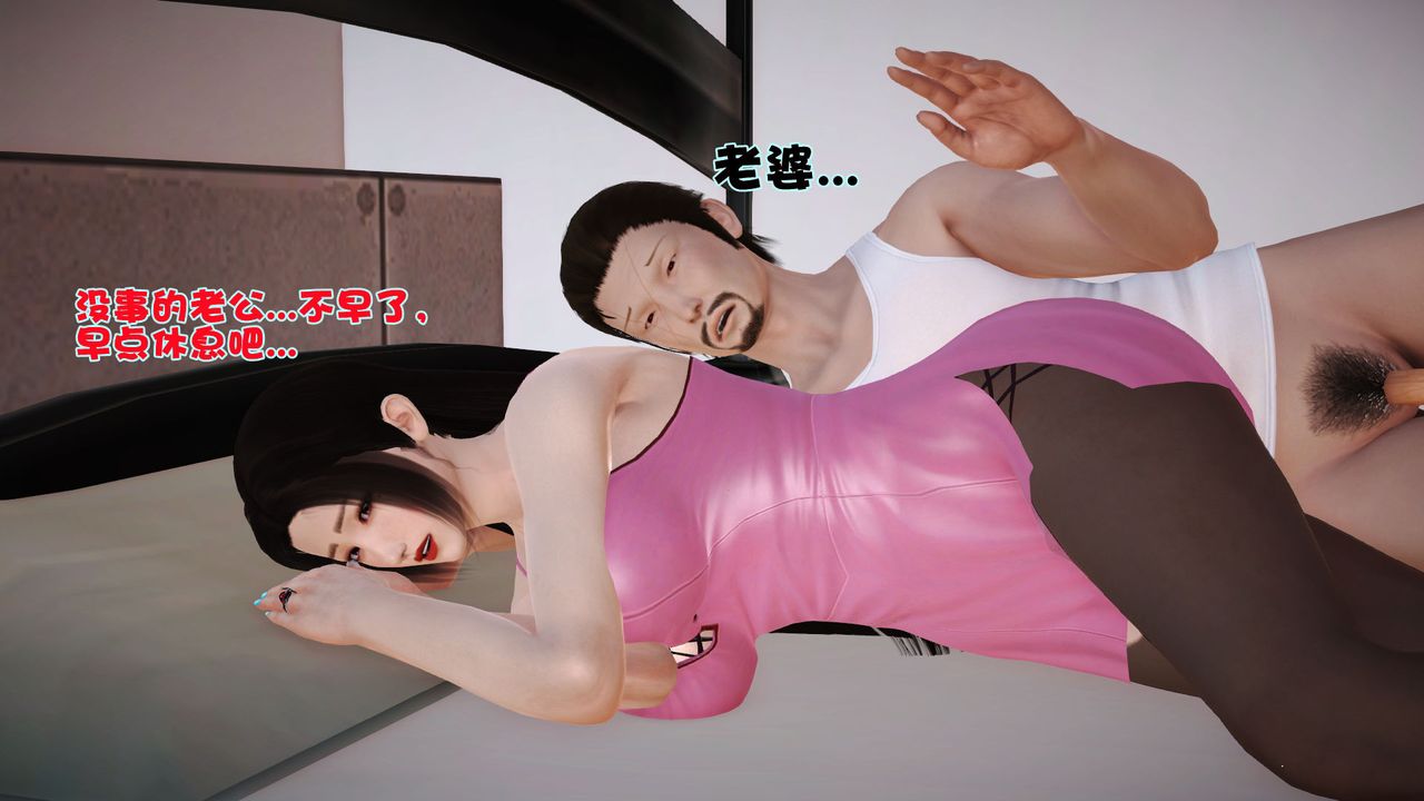 [3D]性母第03话