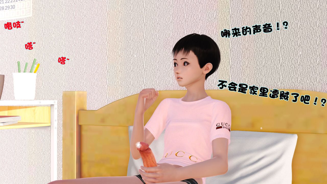 [3D]性母第03话