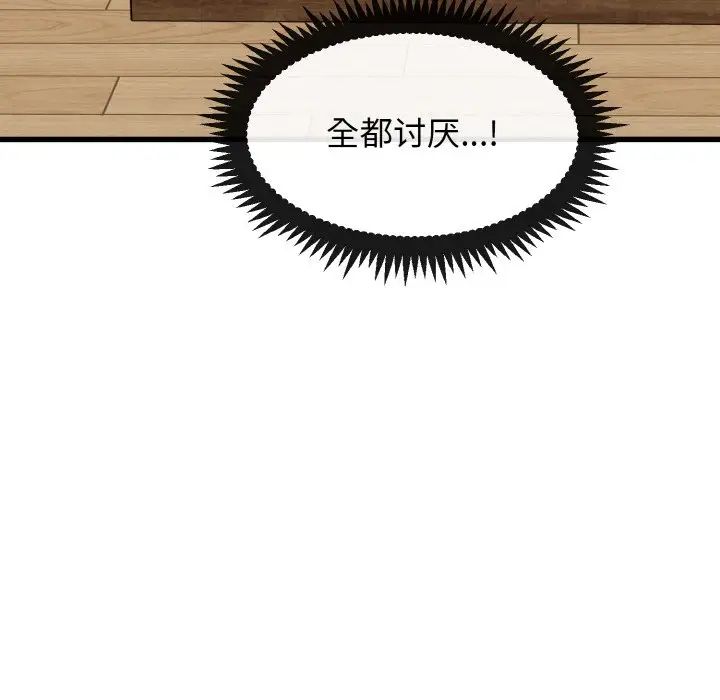 发小碰不得第9话