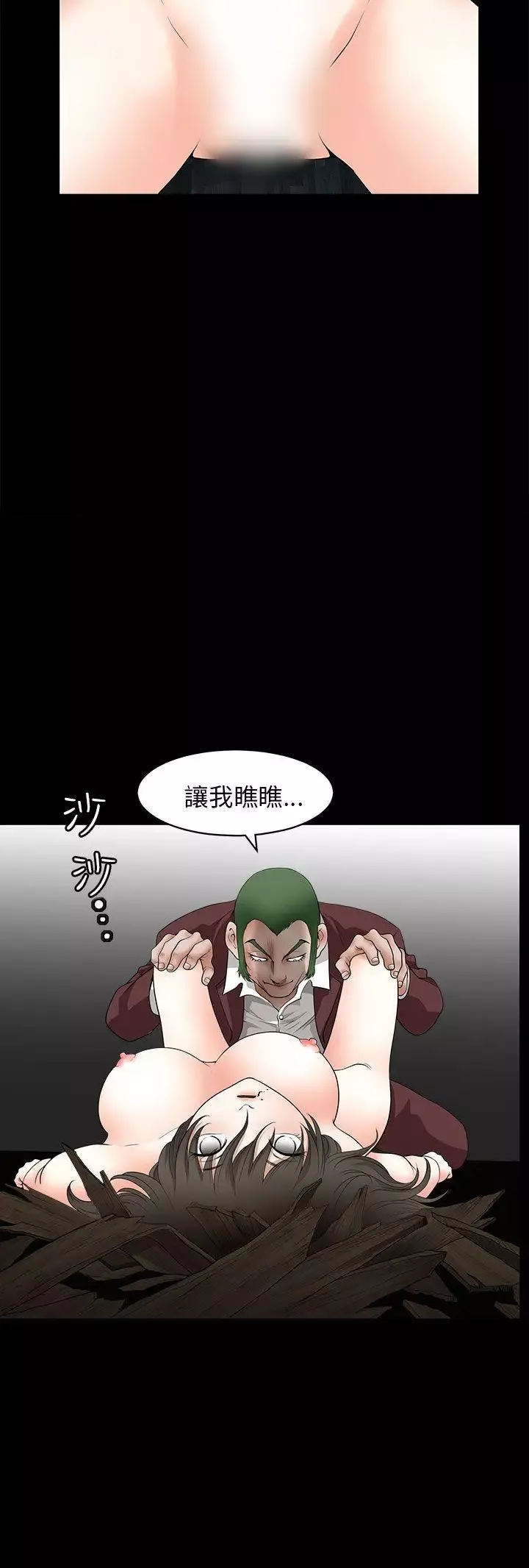 煦娜第7話