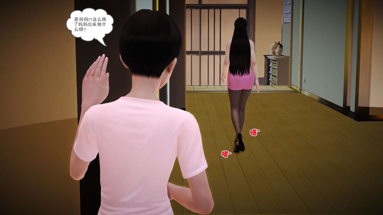 [3D]性母第03话