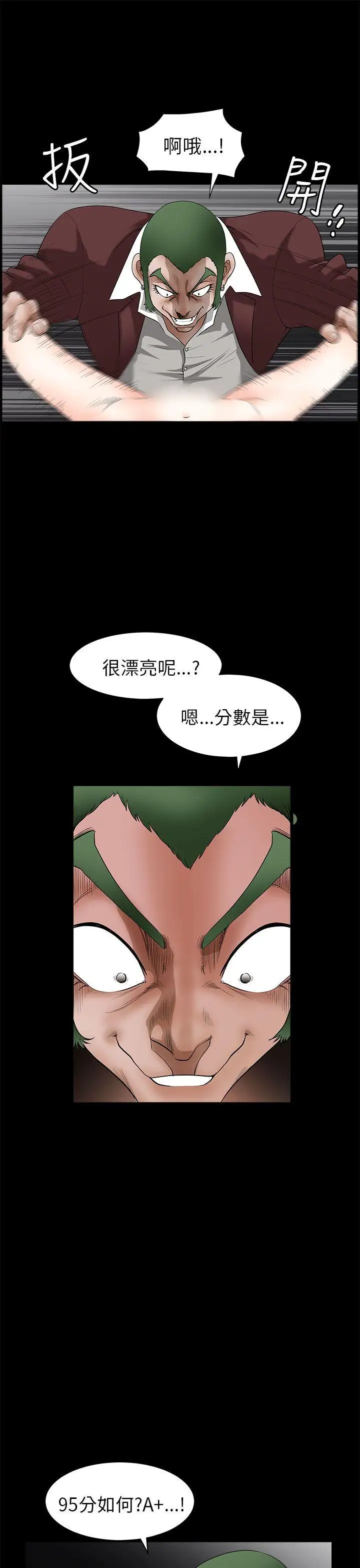 煦娜第7話