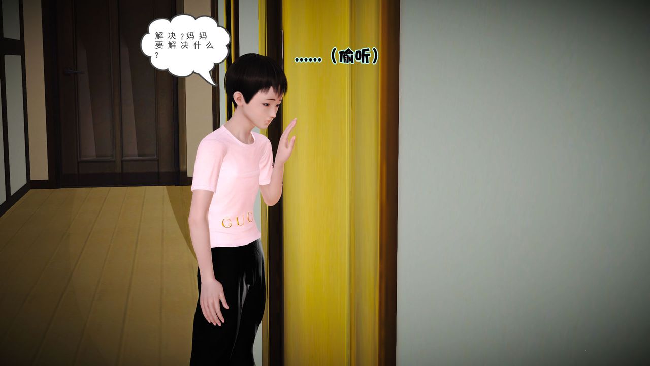 [3D]性母第03话