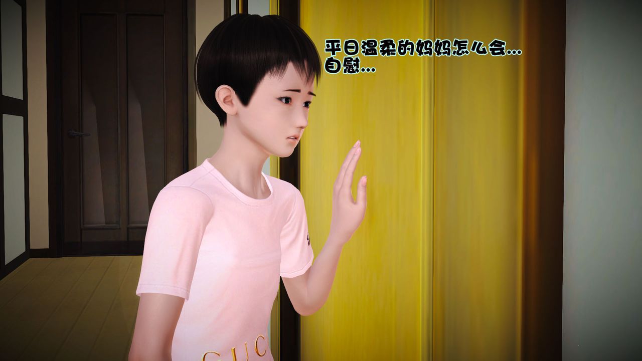 [3D]性母第03話