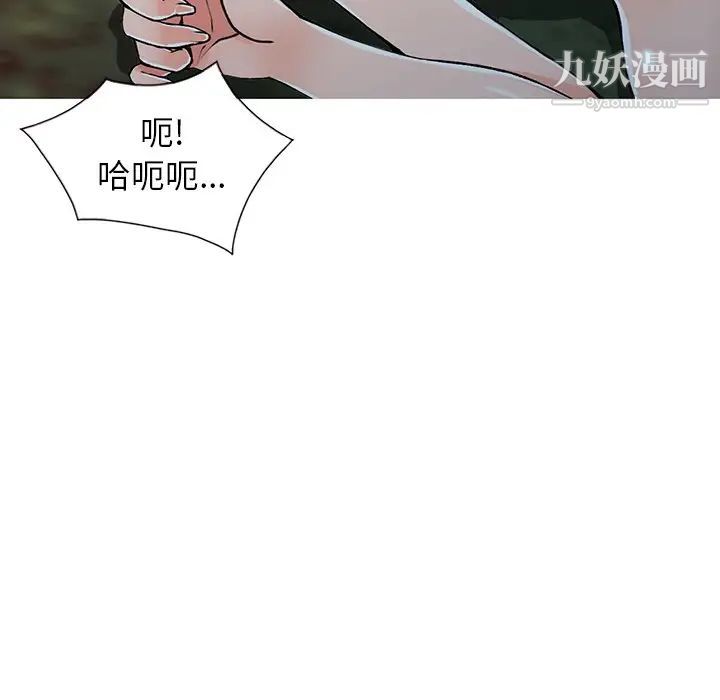 异乡人:意外桃花源第13话-各取所需