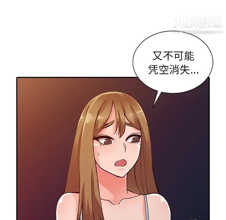 异乡人:意外桃花源第13话-各取所需