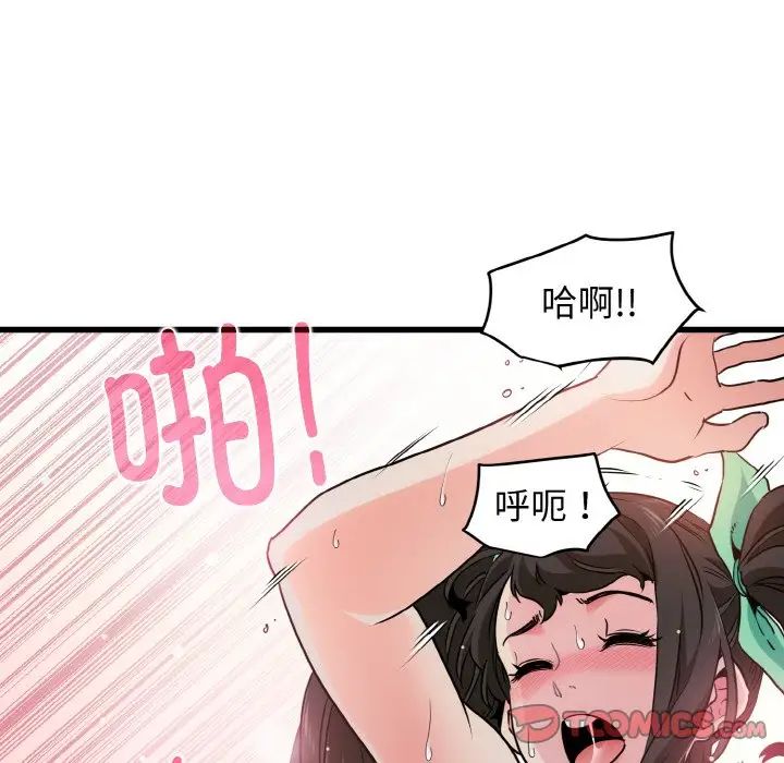 发小碰不得第9话