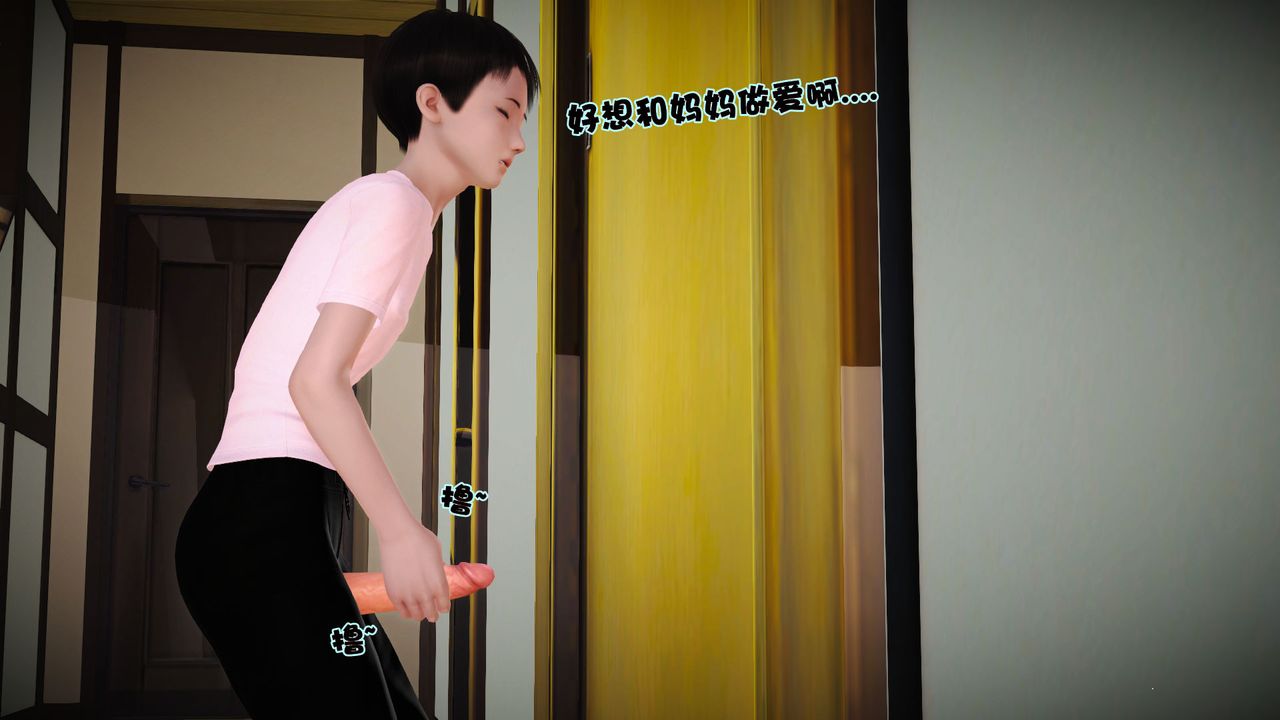 [3D]性母第03話