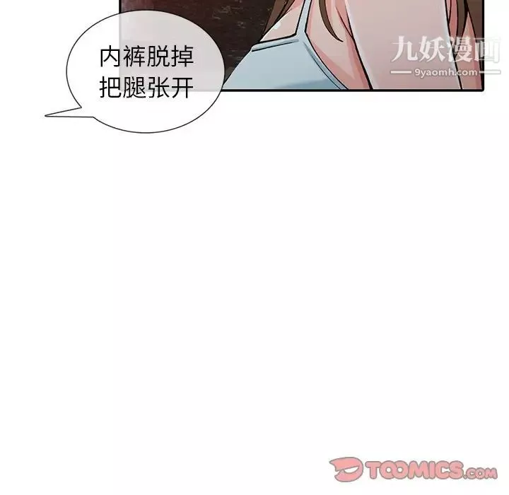 異鄉人:意外桃花源第13話-各取所需