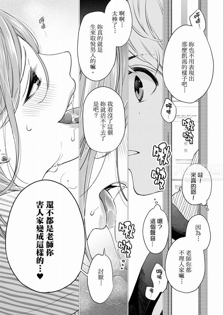 妳有被抱的觉悟吗第53话
