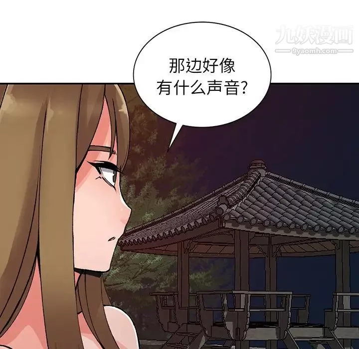 異鄉人:意外桃花源第13話-各取所需