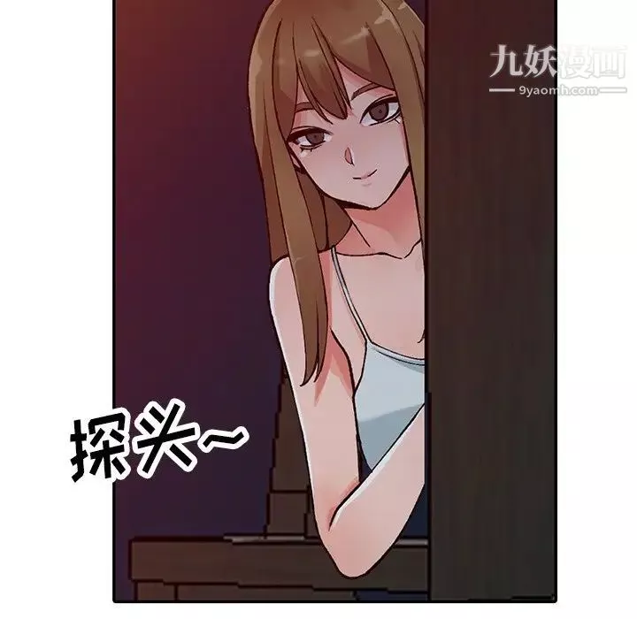 異鄉人:意外桃花源第13話-各取所需