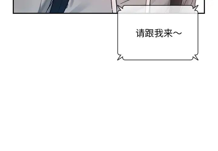 爱的游乐园第1话