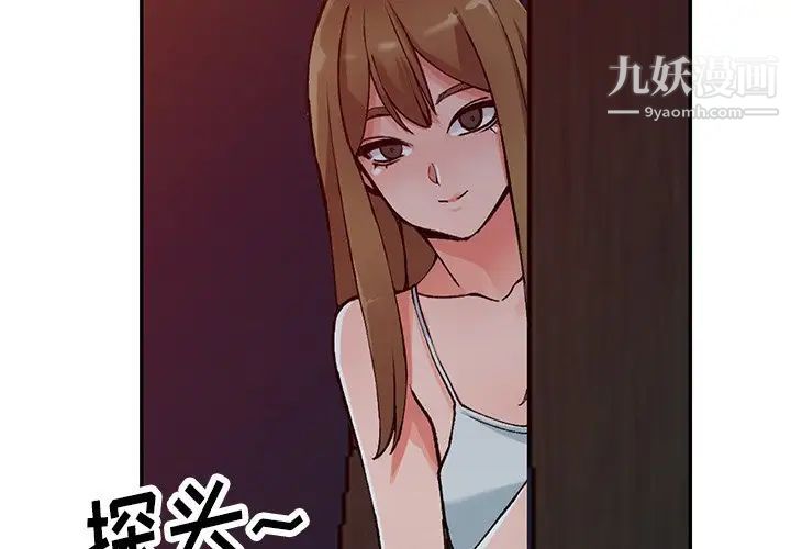 异乡人:意外桃花源第14话-知道秘密的方法