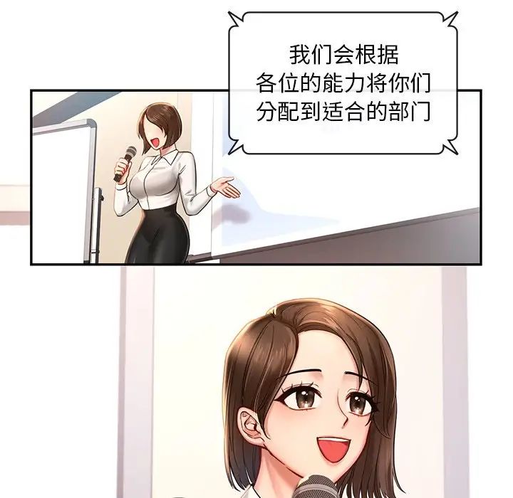 爱的游乐园第1话