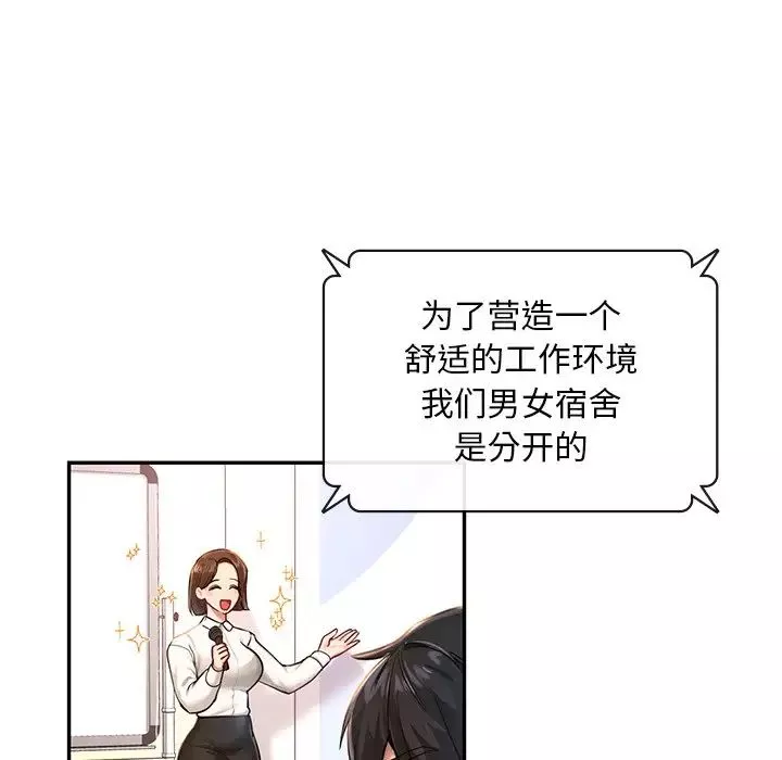 爱的游乐园第1話