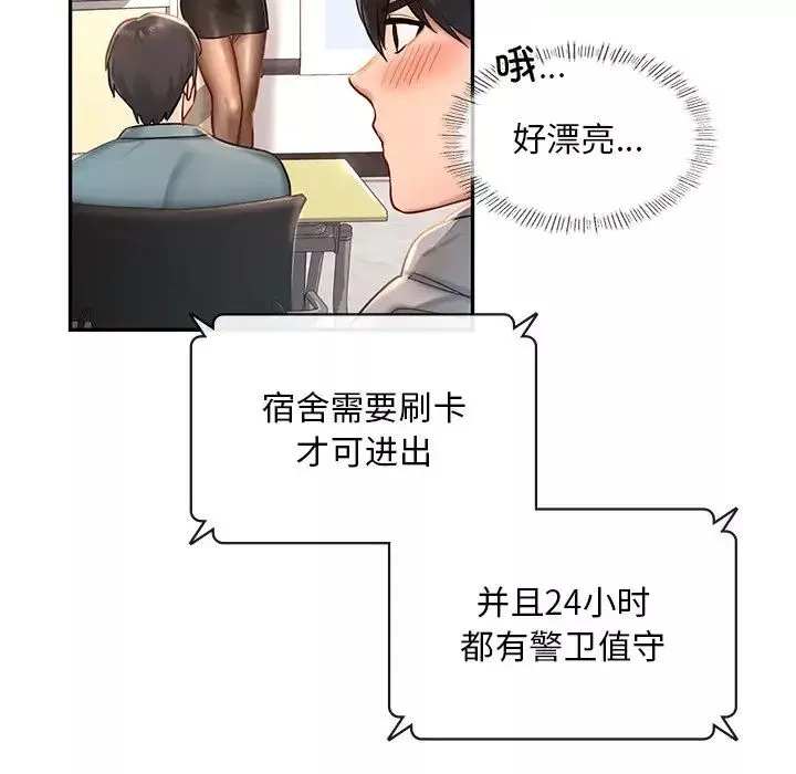 爱的游乐园第1話