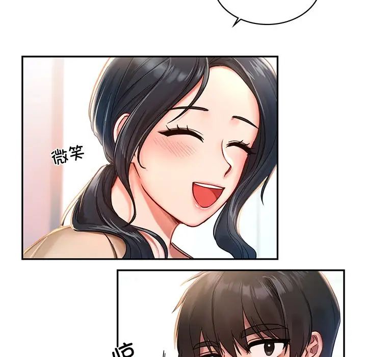 爱的游乐园第1話
