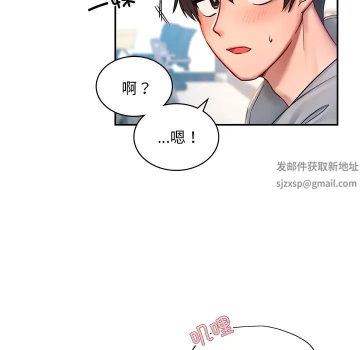 爱的游乐园第1話