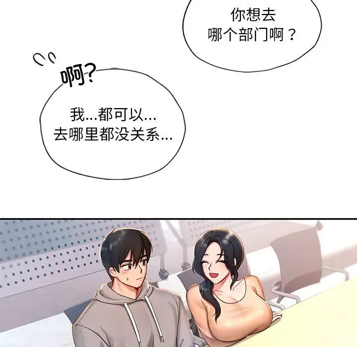 爱的游乐园第1话