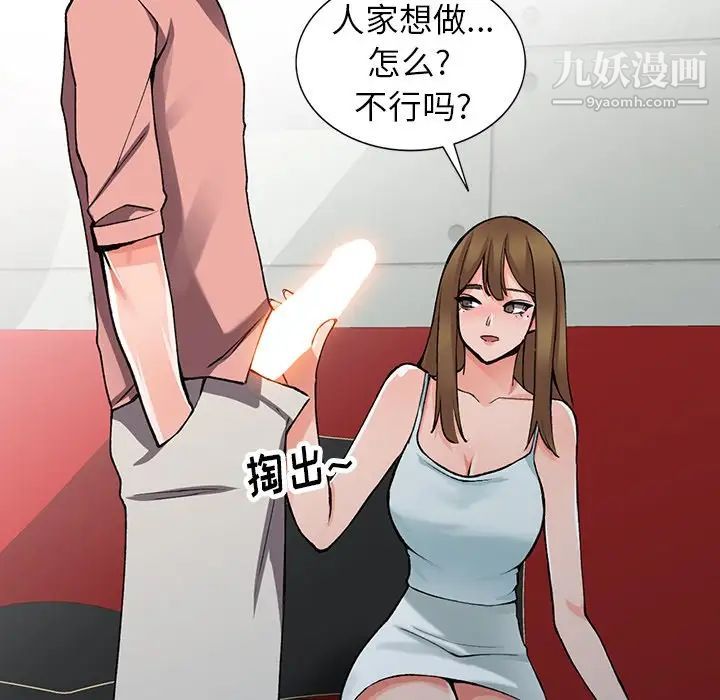 异乡人:意外桃花源第14话-知道秘密的方法