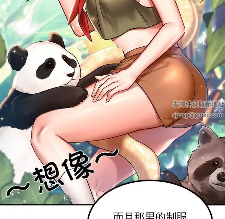 爱的游乐园第1話