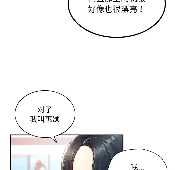 爱的游乐园第1話